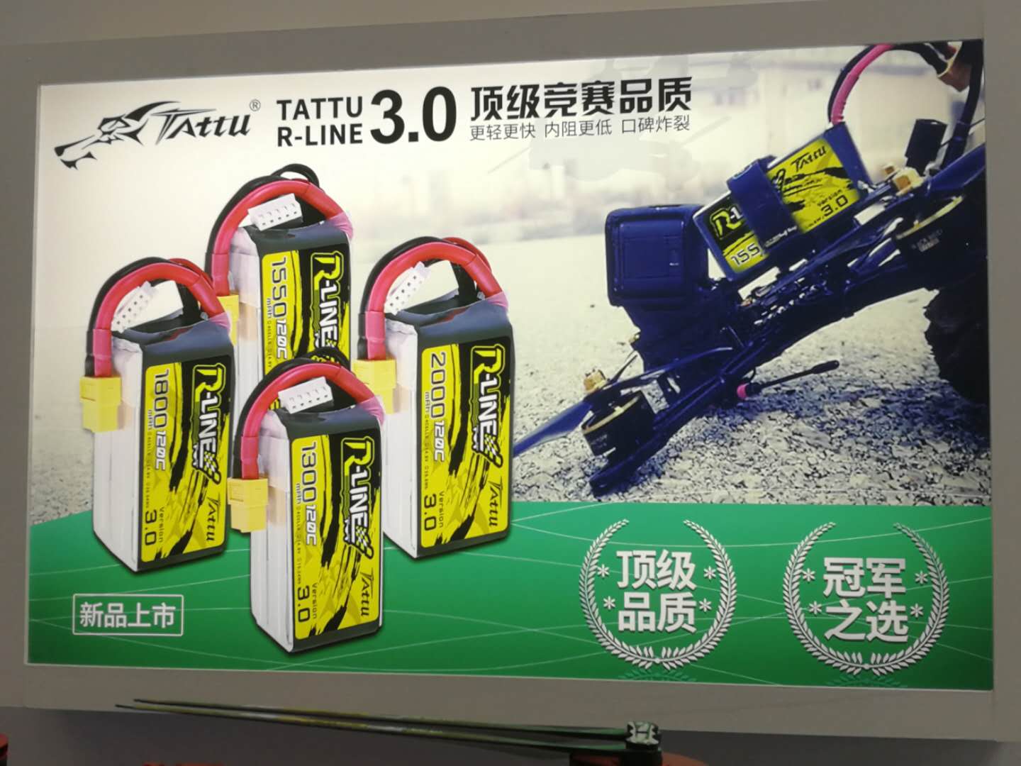 格瑞普無人機電池