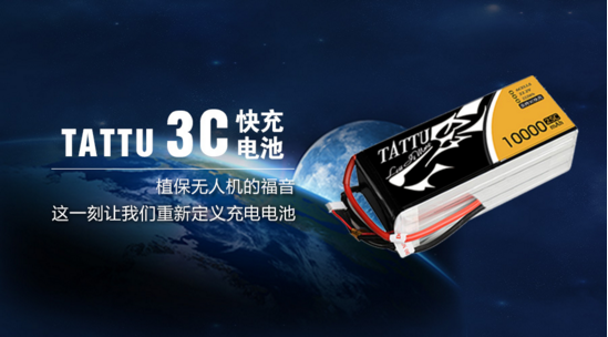 無人機(jī)電池