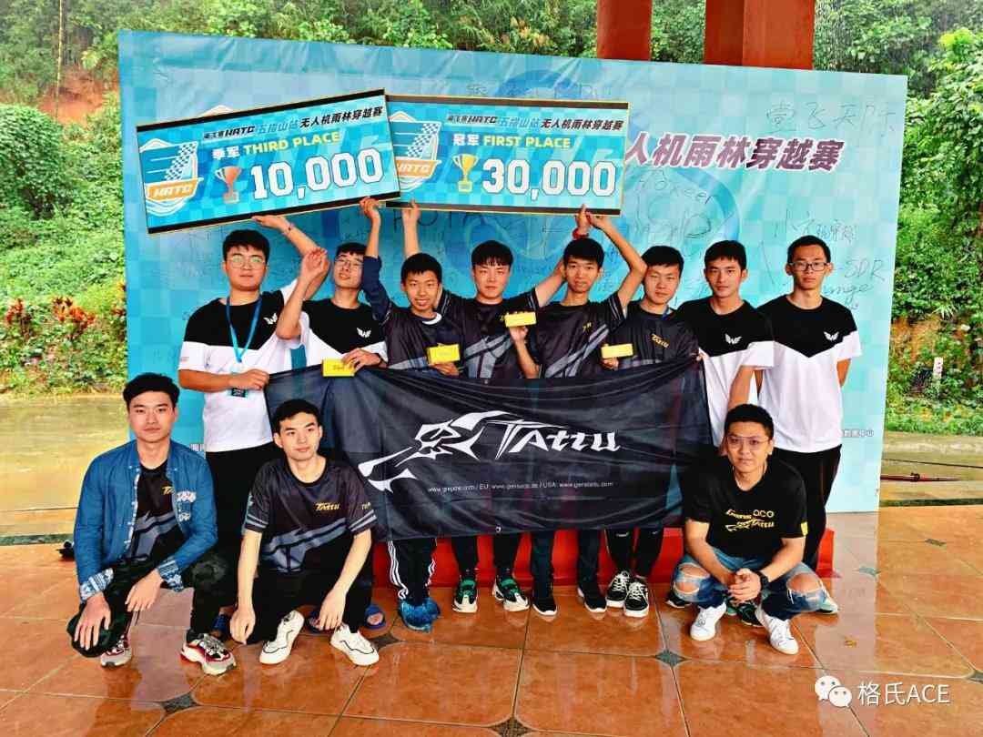 格氏合作飛手奪得2020環(huán)海南島大賽五指山站冠軍！