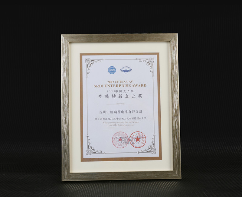 2022中國(guó)無(wú)人機(jī)專(zhuān)精特新企業(yè)獎(jiǎng)
