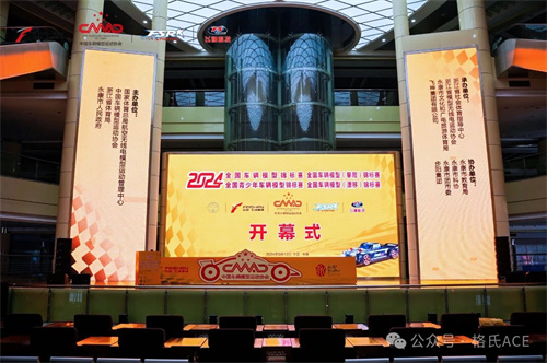 2024年全國車輛模型錦標(biāo)賽 2024年全國車輛模型錦標(biāo)賽