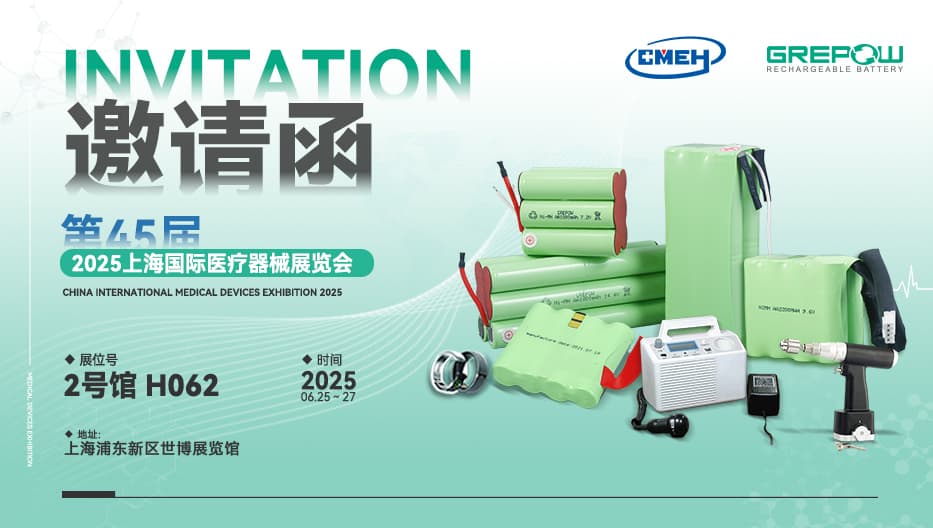 上海醫(yī)療展邀請函