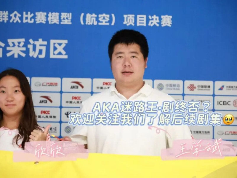 新疆隊(duì)王學(xué)斌、王欣欣