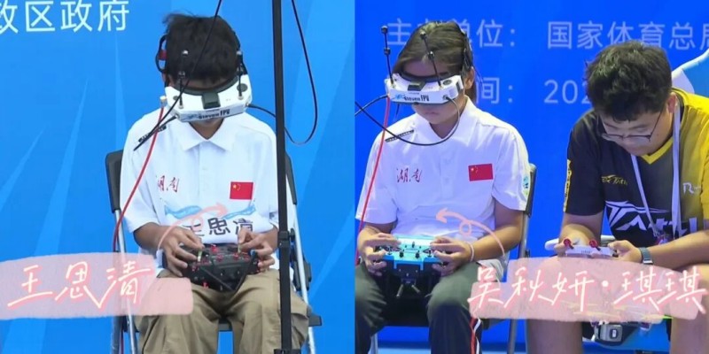 湖南隊(duì)王思清、吳秋妍等飛手