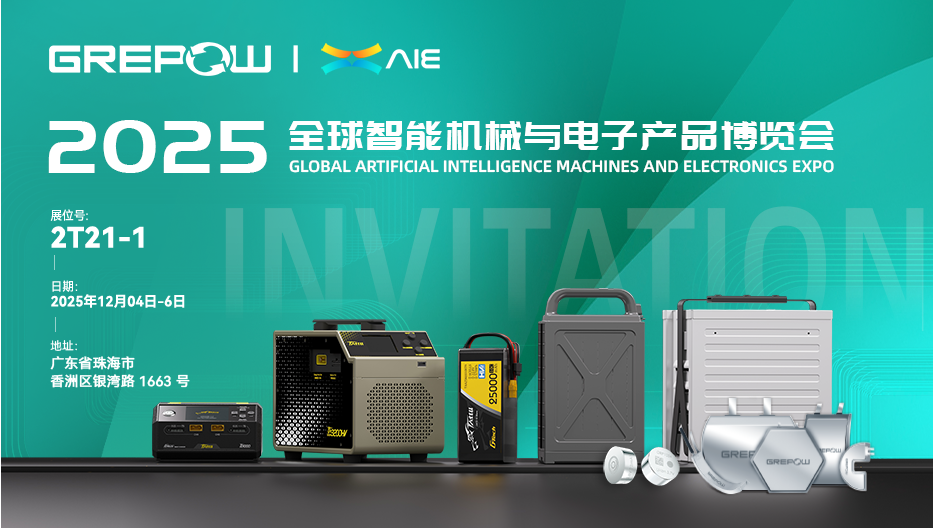 格瑞普邀請(qǐng)函