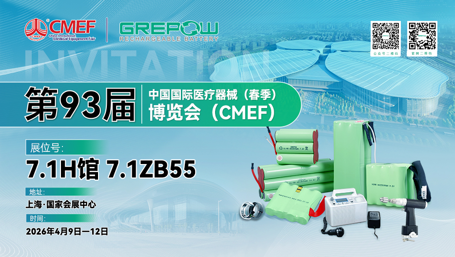 格瑞普邀請(qǐng)函