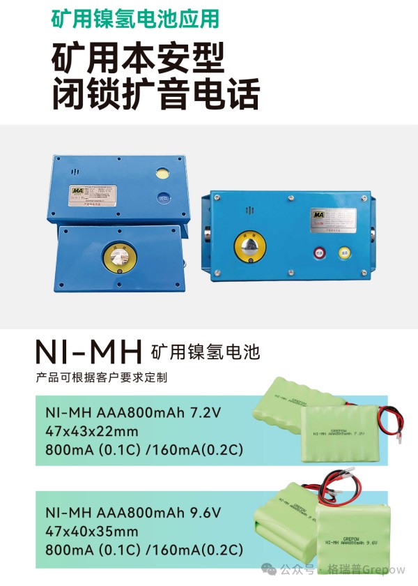 礦用本安型閉鎖擴(kuò)音電話(huà)電源