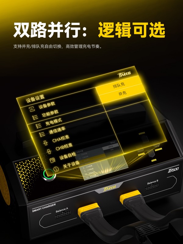 TA1500無(wú)人機(jī)電池充電器 支持雙通道 TA1500無(wú)人機(jī)電池充電器 支持雙通道
