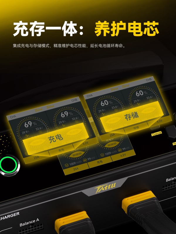 TA1500無(wú)人機(jī)電池充電器 充存一體 養(yǎng)護(hù)電芯 TA1500無(wú)人機(jī)電池充電器 充存一體 養(yǎng)護(hù)電芯
