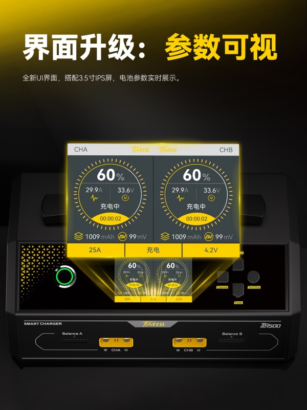 TA1500無(wú)人機(jī)電池充電器界面升級(jí) 參數(shù)可視 TA1500無(wú)人機(jī)電池充電器界面升級(jí) 參數(shù)可視