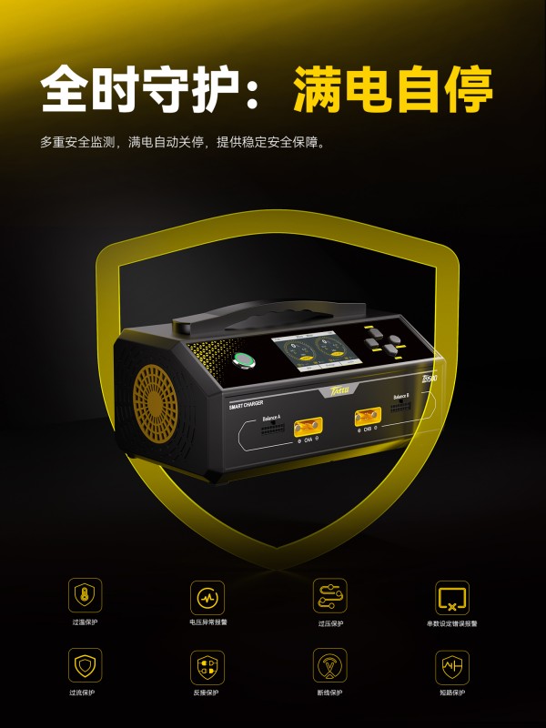TA1500無(wú)人機(jī)電池充電器 全時(shí)守護(hù) 滿電自停 TA1500無(wú)人機(jī)電池充電器 全時(shí)守護(hù) 滿電自停