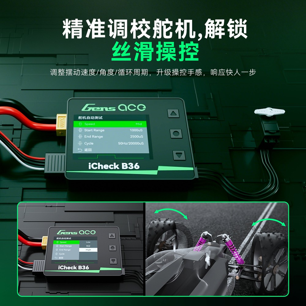 格氏 ace iCheck B36 操作簡(jiǎn)便