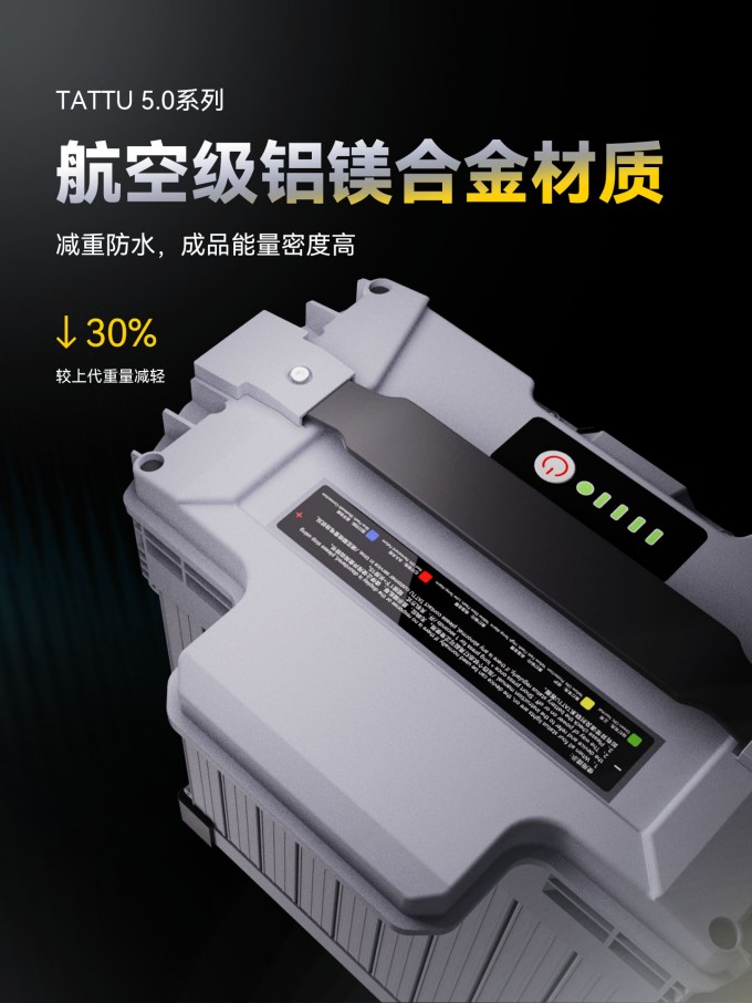 Tattu5.0航空級鋁鎂合金材質(zhì) Tattu5.0航空級鋁鎂合金材質(zhì)