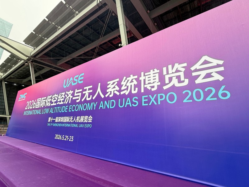 2026無人機展會現(xiàn)場