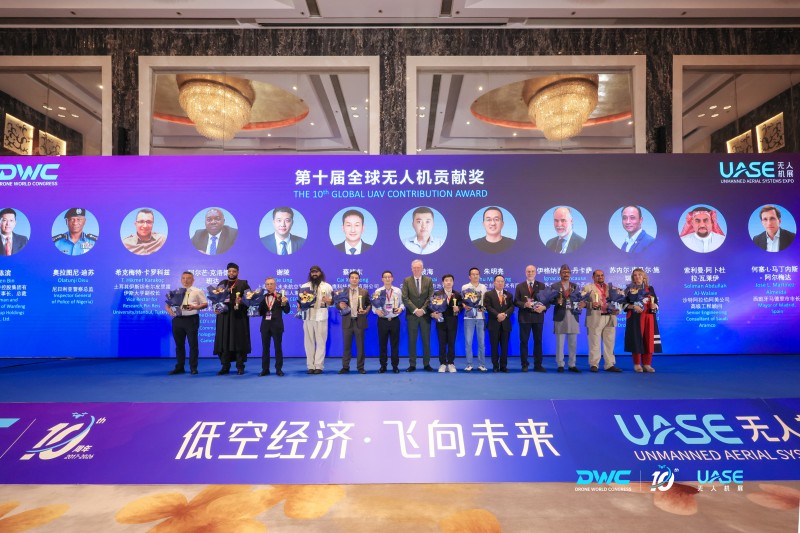 第十屆全球無人機貢獻(xiàn)獎獲得者合影