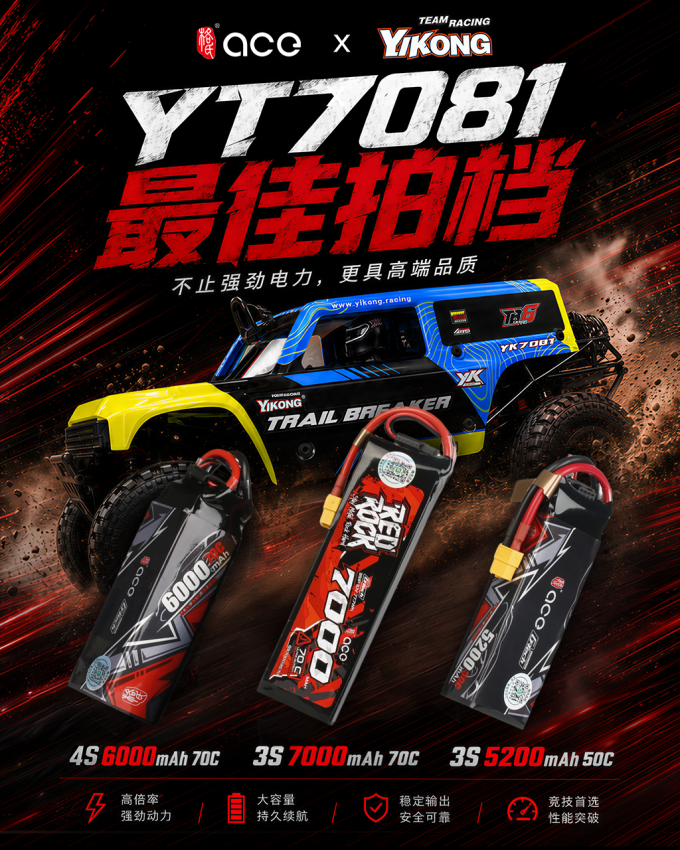 格氏ace車模電池 格氏ace車模電池