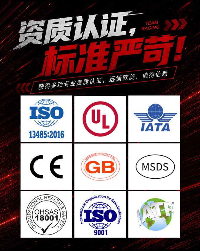 格氏ace 車模電池 資質(zhì)齊全 格氏ace 車模電池 資質(zhì)齊全