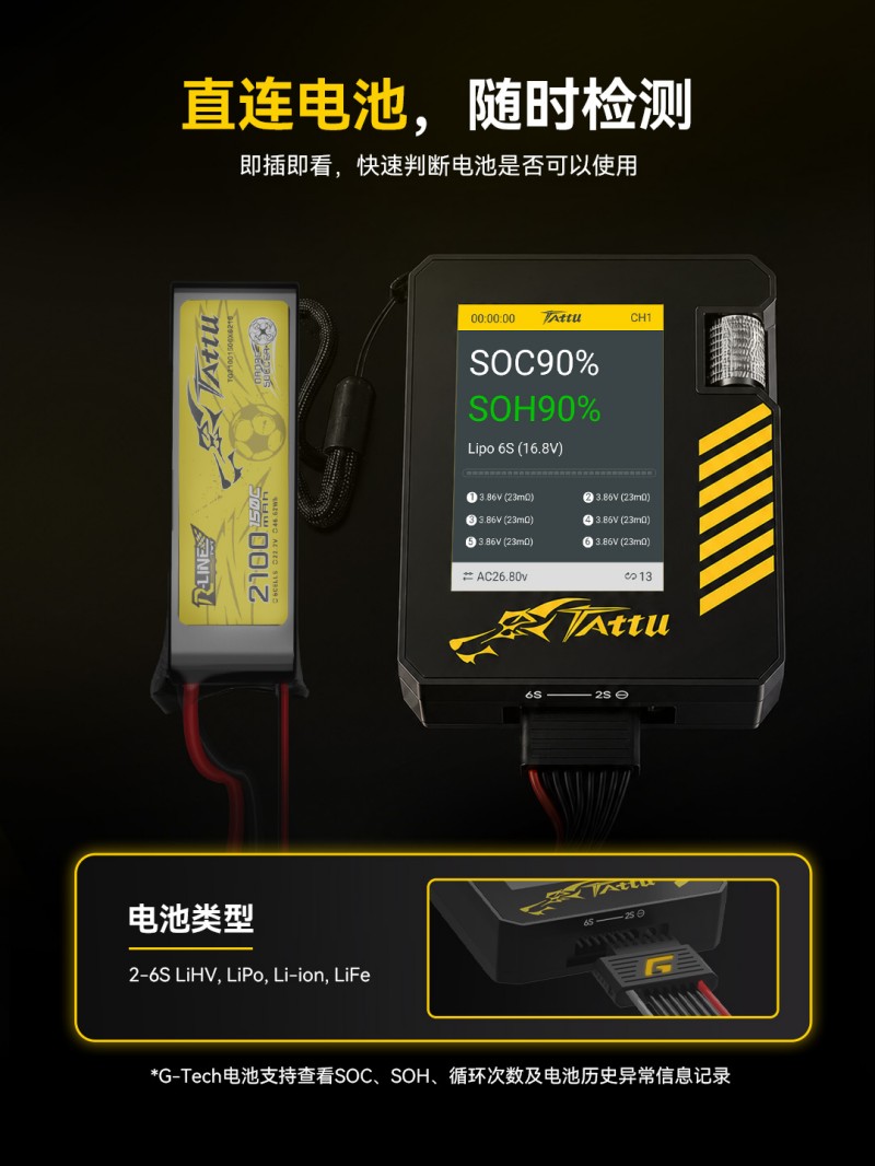 無人機電池檢測器TA-BC 智聯(lián)電池，隨時監(jiān)測